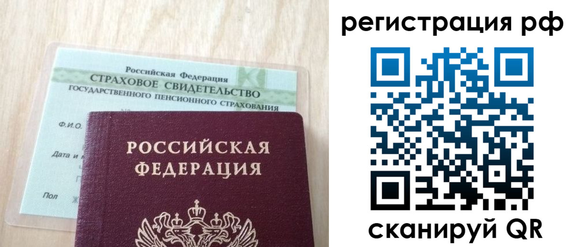 временная регистрация в квартире в России