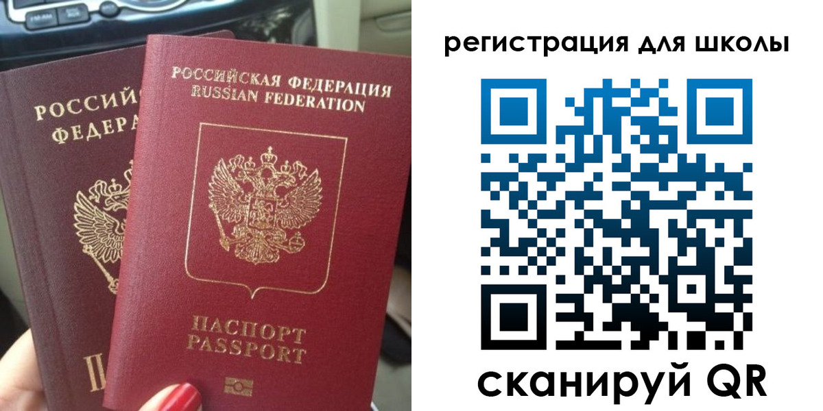 временная регистрация надежно в России