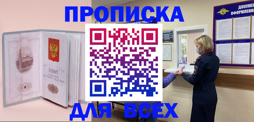 регистрация для школы в России