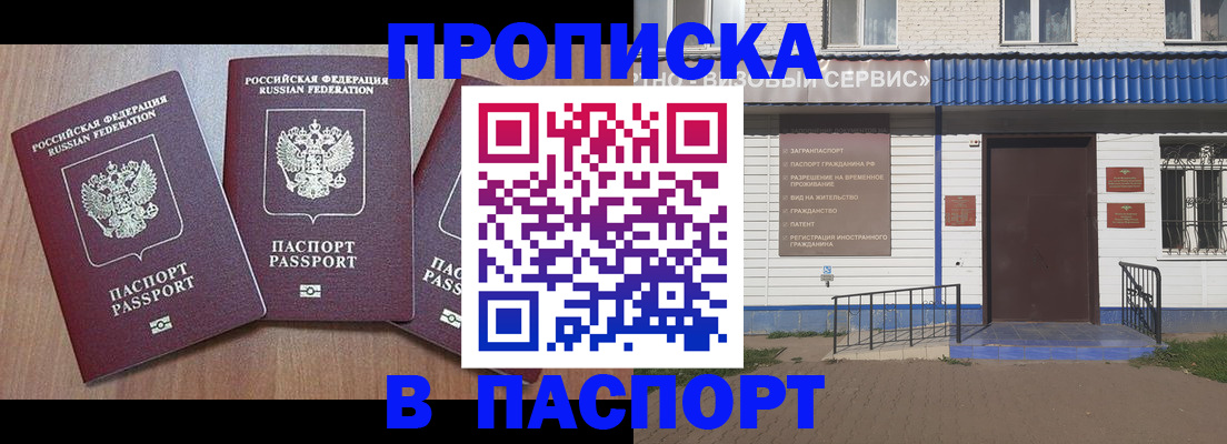 миграционный учет в России